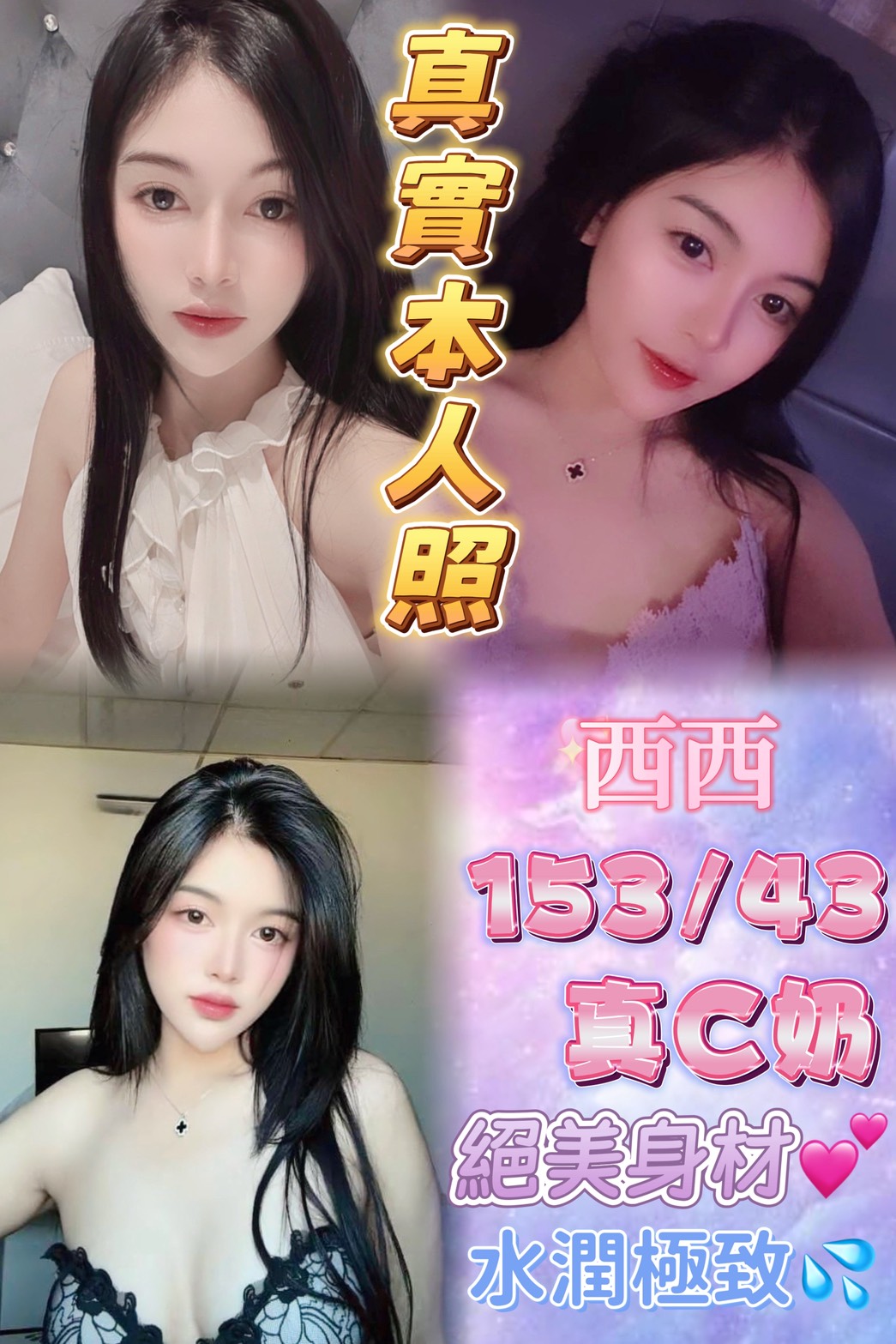 COCO外送金門 薇笑 167/47/20/36D